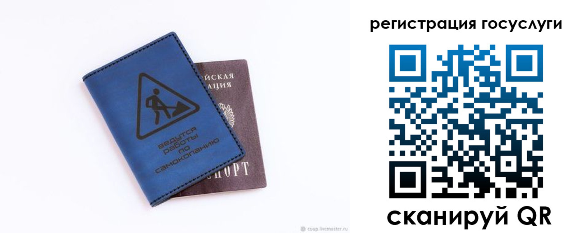 прописка в Черняховске