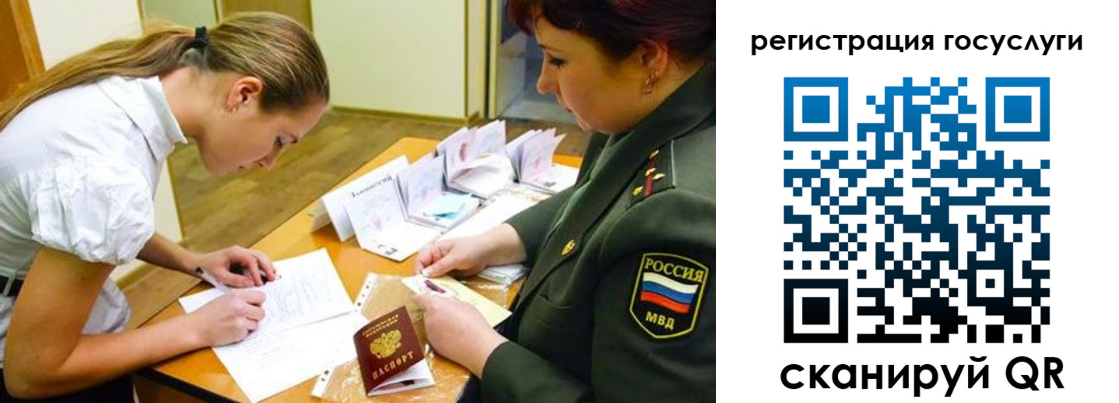 прописка 2025 в Черняховске