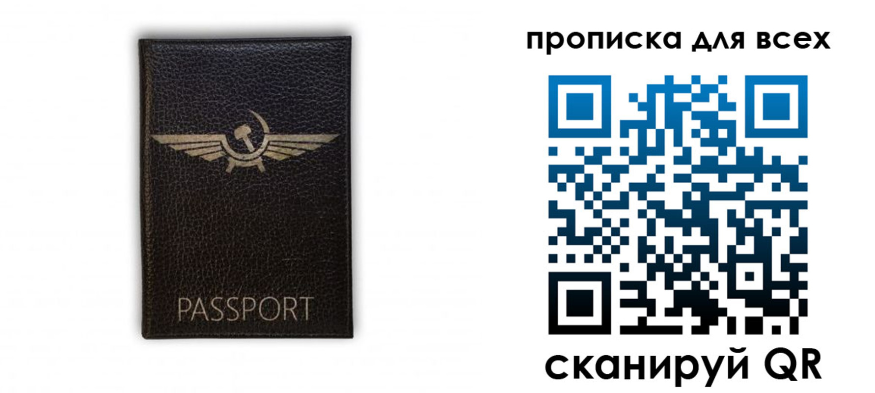 прописка в квартире в Черняховске