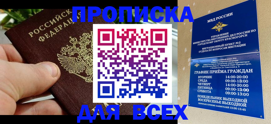 прописка иностранных граждан в Черняховске