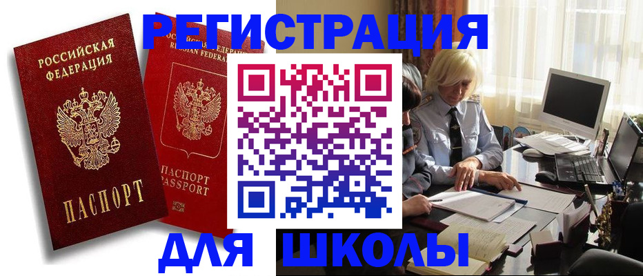 временная регистрация 2025 в Черняховске