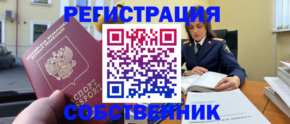 временная регистрация 2025 в Черняховске