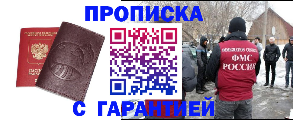 прописка паспорт в Черняховске