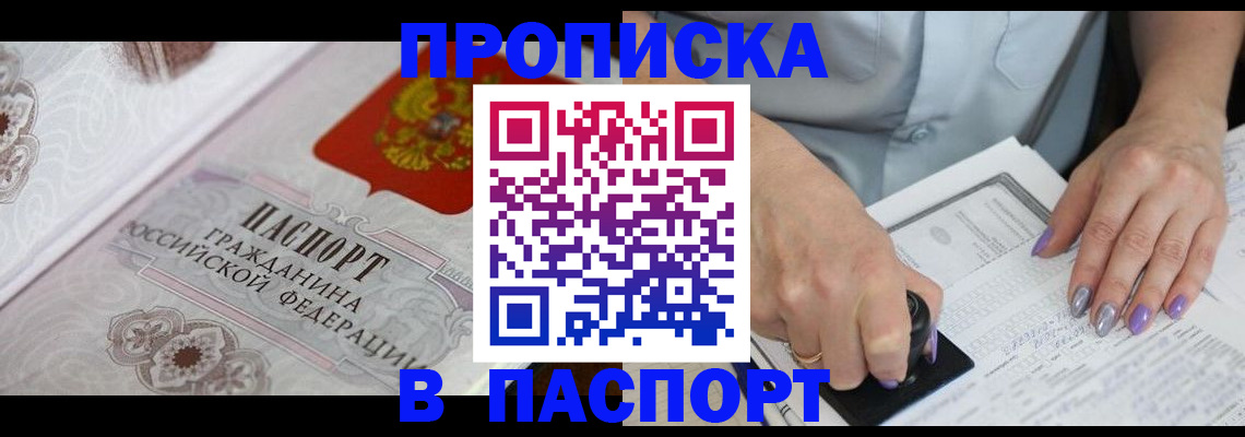 пропишу в квартире в Черняховске