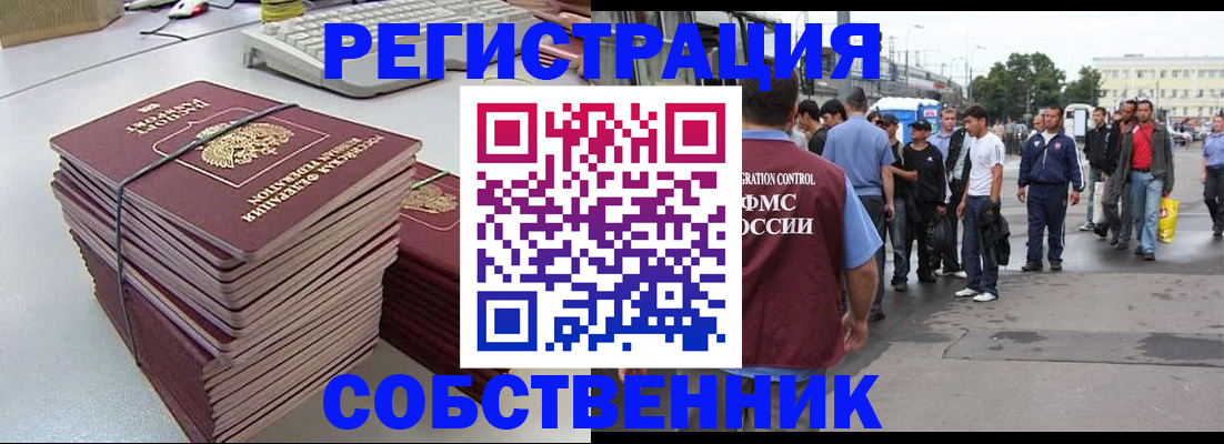 временная регистрация 2025 в Черняховске