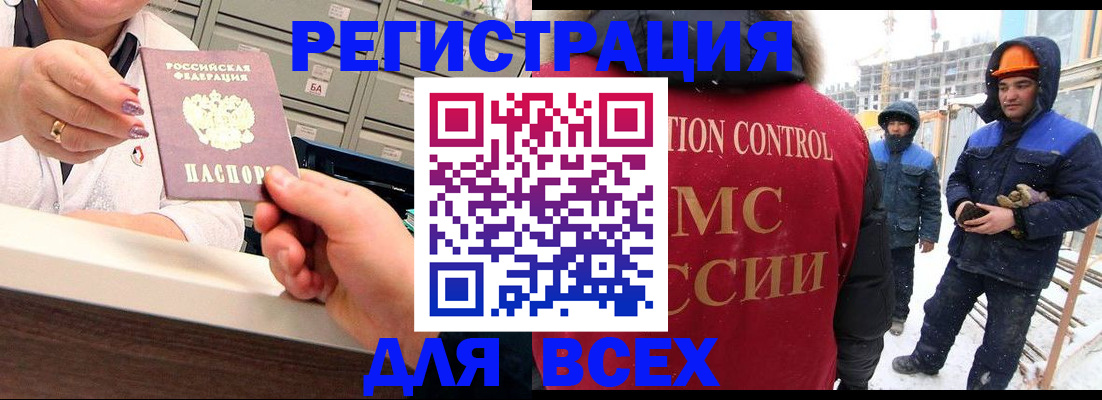 прописка для военкомата в Черняховске