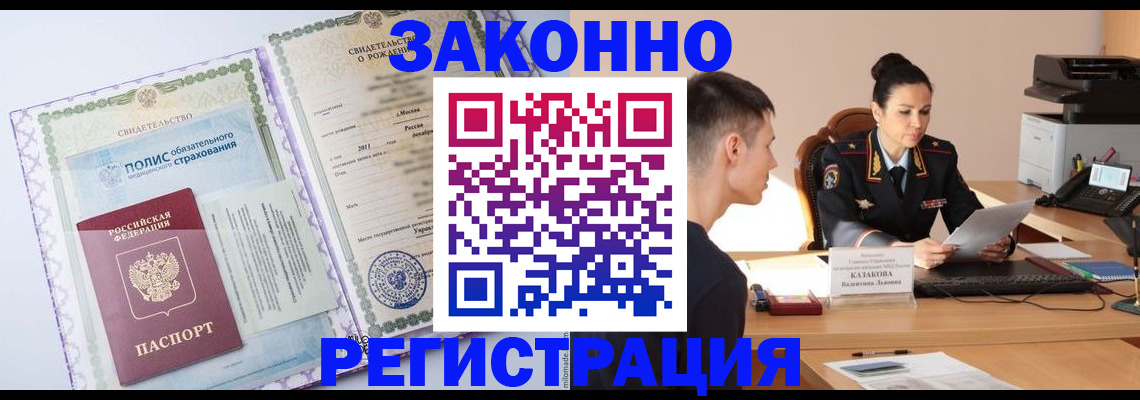 регистрация для школы в Черняховске